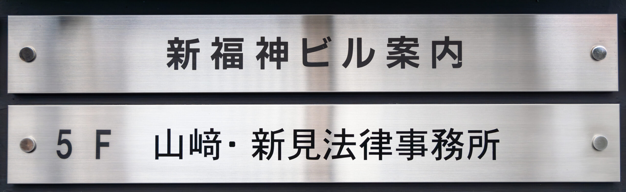 ３：横断歩道を渡り、神田一番街に入ります。